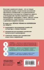 Лучшие корейские смешные истории — изображение 3