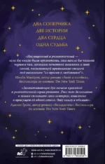 Божественные соперники — изображение 2