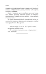 Божественные соперники — изображение 11