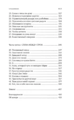 Божественные соперники — изображение 4