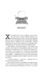 Божественные соперники — изображение 7