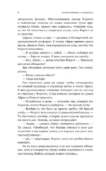 Божественные соперники — изображение 8
