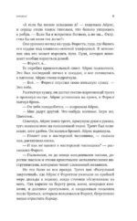 Божественные соперники — изображение 9