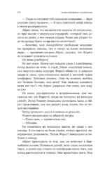Божественные соперники — изображение 10