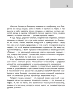 Планшет для любимых ржавых чайников — изображение 4