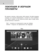Планшет для любимых ржавых чайников — изображение 9