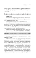 Японский язык доступно и просто — изображение 11
