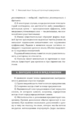 Японский язык доступно и просто — изображение 12