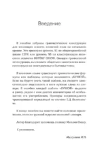 Японский язык доступно и просто — изображение 3
