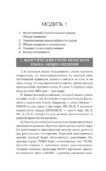 Японский язык доступно и просто — изображение 4