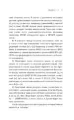 Японский язык доступно и просто — изображение 5