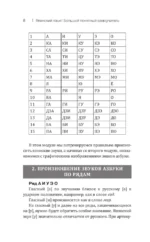 Японский язык доступно и просто — изображение 6