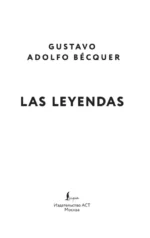 Las leyendas (Легенды) — изображение 4