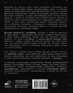 Карнавал Безумия. Хроники саморазрушения в стиле панк — изображение 3