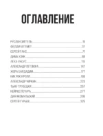 Карнавал Безумия. Хроники саморазрушения в стиле панк — изображение 4