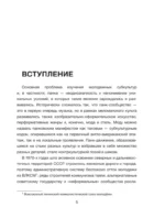 Карнавал Безумия. Хроники саморазрушения в стиле панк — изображение 6
