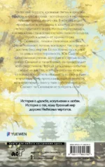 Стеклянная душа красавицы. Книга 1 — изображение 2