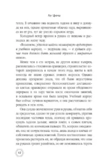 Тогда и только тогда, когда снег белый — изображение 11