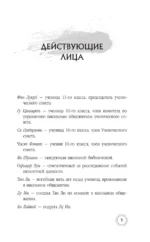 Тогда и только тогда, когда снег белый — изображение 4