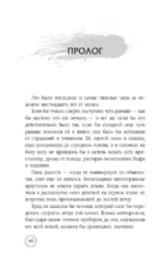 Тогда и только тогда, когда снег белый — изображение 9