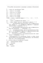 Японский язык. Грамматика для продвинутых. Уровень JLPT N1 — изображение 11