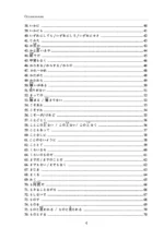 Японский язык. Грамматика для продвинутых. Уровень JLPT N1 — изображение 5