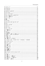 Японский язык. Грамматика для продвинутых. Уровень JLPT N1 — изображение 6