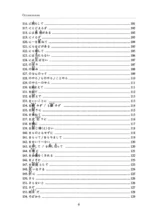 Японский язык. Грамматика для продвинутых. Уровень JLPT N1 — изображение 7