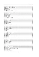 Японский язык. Грамматика для продвинутых. Уровень JLPT N1 — изображение 8