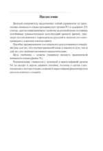 Японский язык. Грамматика для продвинутых. Уровень JLPT N1 — изображение 10