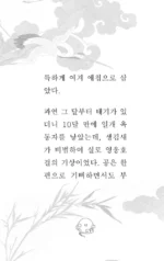 Hong Gildong Jeon / Сказание о Хон Гильдоне — изображение 11