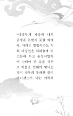 Hong Gildong Jeon / Сказание о Хон Гильдоне — изображение 14