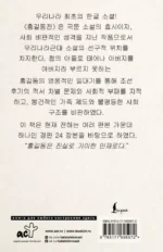 Hong Gildong Jeon / Сказание о Хон Гильдоне — изображение 3