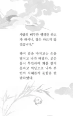 Hong Gildong Jeon / Сказание о Хон Гильдоне — изображение 9