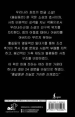 Hong Gildong Jeon = Сказание о Хон Гильдоне — изображение 3