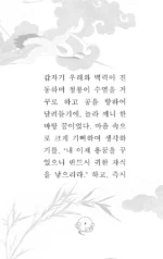 Hong Gildong Jeon = Сказание о Хон Гильдоне — изображение 9
