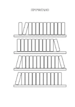 Дневник для чтения с книжными рекомендациями — изображение 7
