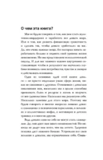 Богатый я. Откровенные психологические уроки о богатстве, самооценке и внутренней свободе — изображение 8