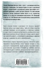 Ужас в ночи — изображение 2
