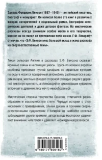 Ужас в ночи — Зарубежная фантастика, фэнтези