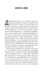 Ужас в ночи — изображение 5