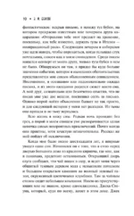 Ужас в ночи — изображение 6