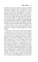 Ужас в ночи — изображение 7