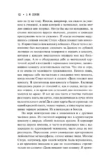 Ужас в ночи — изображение 8