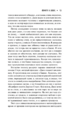 Ужас в ночи — изображение 9