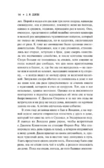 Ужас в ночи — изображение 10