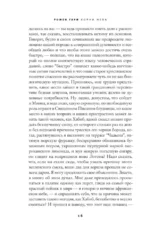 Корни неба — изображение 11