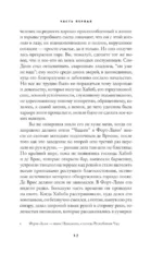 Корни неба — изображение 12