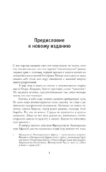 Корни неба — изображение 3