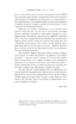Корни неба — изображение 4